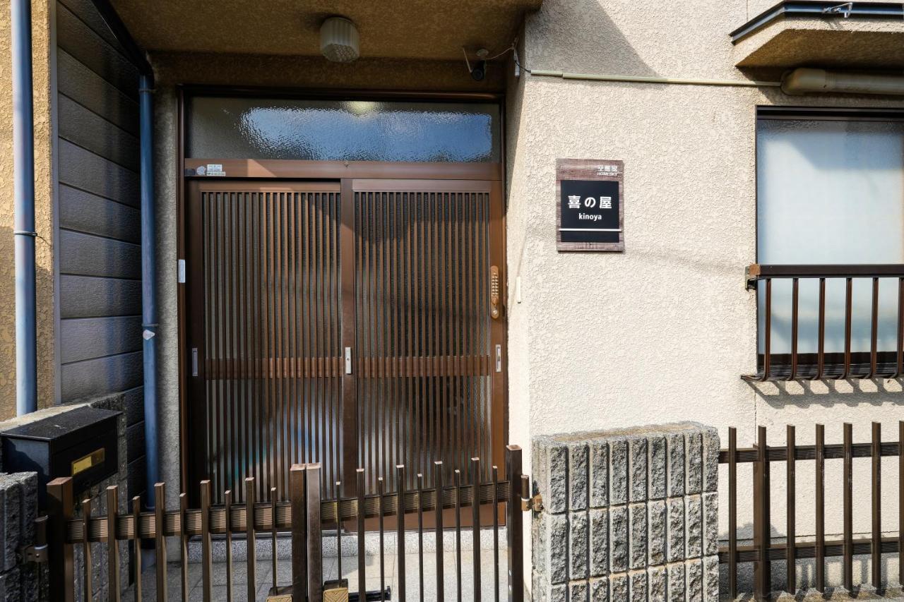 Guesthouse Kinoya Kyoto Extérieur photo
